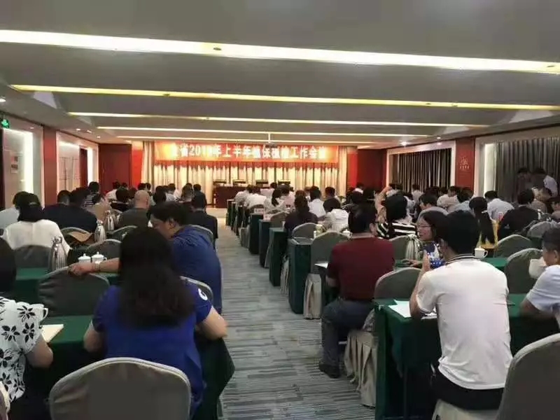 星辉注册受邀参加深圳省植保植检工作会议